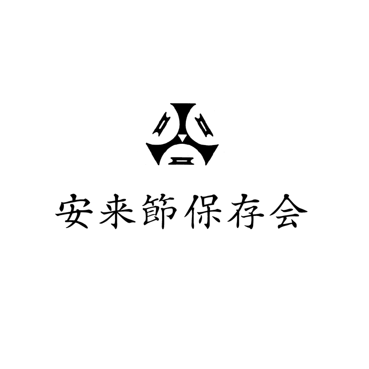 09.男踊り衣装(L)セット(③+⑥+⑦) - 安来節保存会公式ホームページ